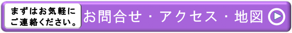 ブログのお問合せ